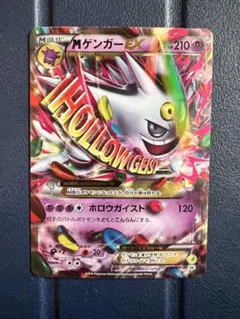 2026年最新】ゲンガー 079 XY-Pの人気アイテム - メルカリ