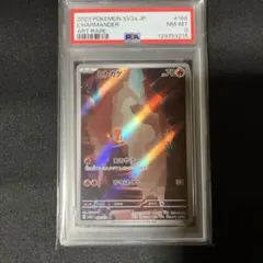 2026年最新】ヒトカゲar psa10 連番の人気アイテム - メルカリ