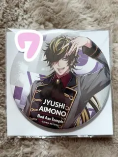 2026年最新】四十物十四 缶バッジの人気アイテム - メルカリ