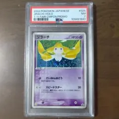 2026年最新】ポケモンカード ジラーチ 025/ADV-P セブンの人気アイテム