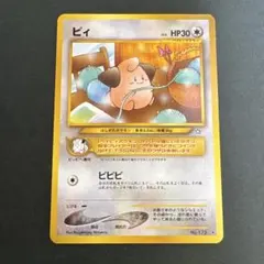 ピィ ☆ 拡張パック第1弾 金、銀、新世界へ… - メルカリ