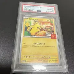 2026年最新】ピカチュウ マクドナルド プロモ psa10の人気アイテム