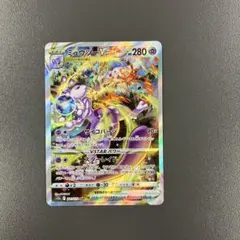 2026年最新】ミュウツー vstar sar 連番の人気アイテム - メルカリ