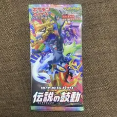 2026年最新】伝説の鼓動の人気アイテム - メルカリ