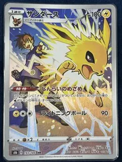 2026年最新】サンダースCHRの人気アイテム - メルカリ