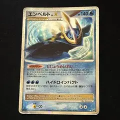 2026年最新】エンペルト lv.xの人気アイテム - メルカリ