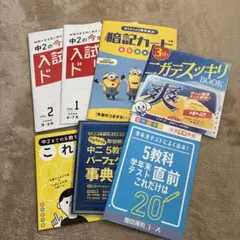 2026年最新】中学 問題集 進研ゼミの人気アイテム - メルカリ