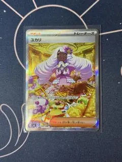 2026年最新】ユカリ SARの人気アイテム - メルカリ