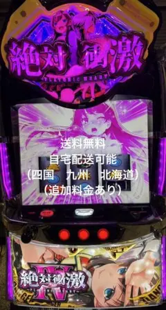 2026年最新】絶対衝撃 パチスロの人気アイテム - メルカリ