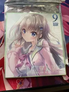 2026年最新】9-nine- ぱれっと 色紙の人気アイテム - メルカリ