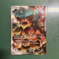 2026年最新】ボルケニオンcp5の人気アイテム - メルカリ