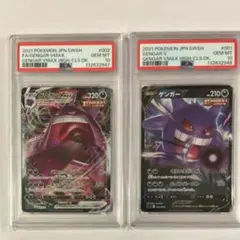 2026年最新】Gengar vmaxの人気アイテム - メルカリ