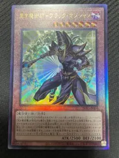 2026年最新】ブラックマジシャンデッキの人気アイテム - メルカリ