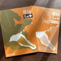 2026年最新】予習シリーズ 5年の人気アイテム - メルカリ