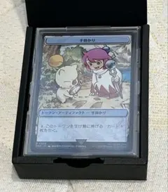 2026年最新】手掛かり トークンの人気アイテム - メルカリ