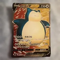 2026年最新】カビゴンv srの人気アイテム - メルカリ