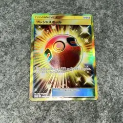 2026年最新】プレシャスボールurの人気アイテム - メルカリ