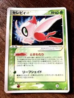 2026年最新】カード名：セレビィ☆ ポケモンカードゲームの人気