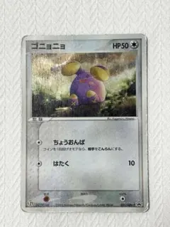 ギャロップ PROMO P - eプロモカード 011/P - メルカリ