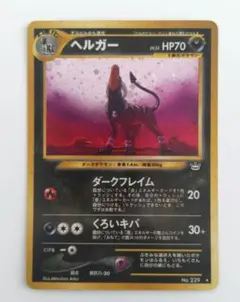 2026年最新】ヘルガー eの人気アイテム - メルカリ