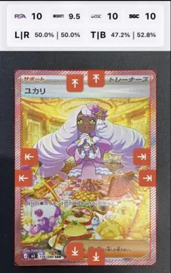 2026年最新】ユウリsr psa10の人気アイテム - メルカリ