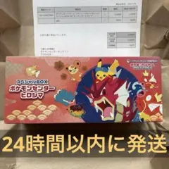 2026年最新】ポケモンカードゲーム スカーレット＆バイオレット