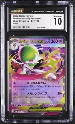 2026年最新】サーナイトex rr psa10の人気アイテム - メルカリ