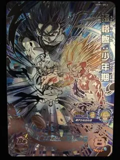 2026年最新】ugm1-sec 孫悟飯少年期の人気アイテム - メルカリ