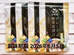 2026年最新】ダイエット茶漬けの人気アイテム - メルカリ