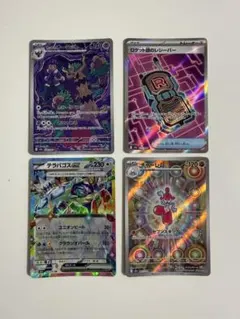 2026年最新】オーロットEX SRの人気アイテム - メルカリ