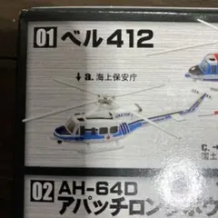 2026年最新】ヘリボーンコレクション 海上保安庁の人気アイテム - メルカリ