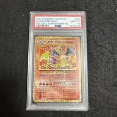 2026年最新】25th psa10 リザードンの人気アイテム - メルカリ