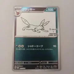 2026年最新】ブラッキー 長場 雄の人気アイテム - メルカリ