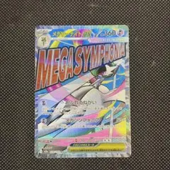 2026年最新】メガサーナイト exの人気アイテム - メルカリ