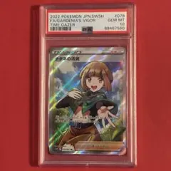 2026年最新】ナタね sr psa10の人気アイテム - メルカリ