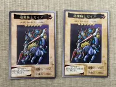 2026年最新】暗黒騎士ガイア 25thの人気アイテム - メルカリ