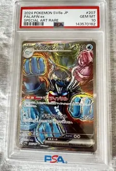 2026年最新】イルカマンAR psa10の人気アイテム - メルカリ