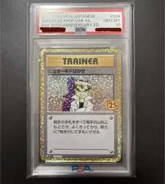 2026年最新】オーキドはかせ プロモの人気アイテム - メルカリ