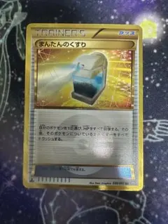 まんたんのくすり UR BW8 ライデンナックル 058/051 - メルカリ