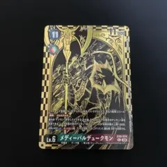 2026年最新】メディーバルデュークモンの人気アイテム - メルカリ