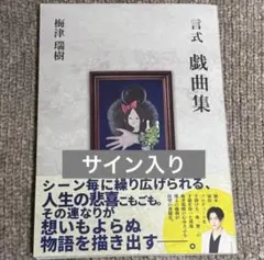 2026年最新】サイン入り 台本の人気アイテム - メルカリ