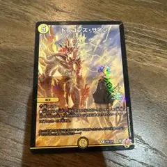 2026年最新】ドラゴンズサインCSプロモの人気アイテム - メルカリ
