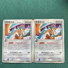 デオキシス δ ☆ 拡張パック ホロンの幻影 035/052 - メルカリ