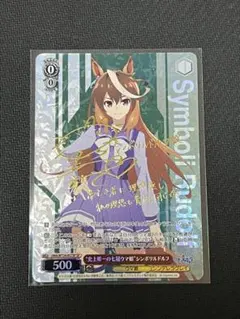 2026年最新】ウマ娘 スリーブの人気アイテム - メルカリ