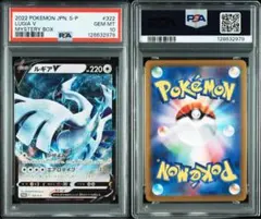 2026年最新】ルギアV psa10 プロモの人気アイテム - メルカリ