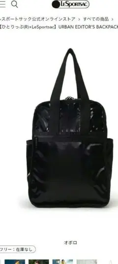 2026年最新】lesportsac リュック ひとりっぷの人気アイテム - メルカリ