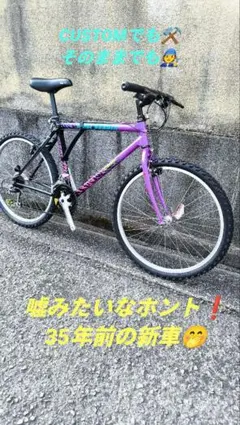 2026年最新】オールドMTBの人気アイテム - メルカリ