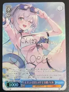 2026年最新】まぶしい日差しの下で 白銀ノエルの人気アイテム - メルカリ