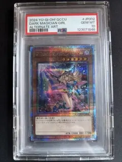 2026年最新】Unity 25th ブラック・マジシャン・ガールの人気アイテム