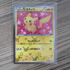 2026年最新】ピカチュウ scの人気アイテム - メルカリ